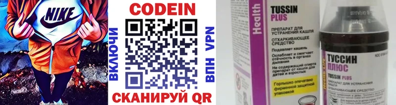 мега рабочий сайт  Макушино  Кодеиновый сироп Lean напиток Lean (лин)  продажа наркотиков 