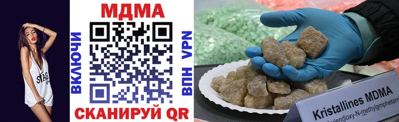 МДМА crystal  где продают наркотики  Макушино 